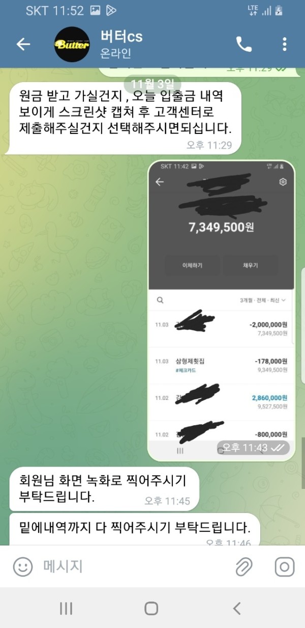 먹튀클럽 먹튀사이트 스크린샷