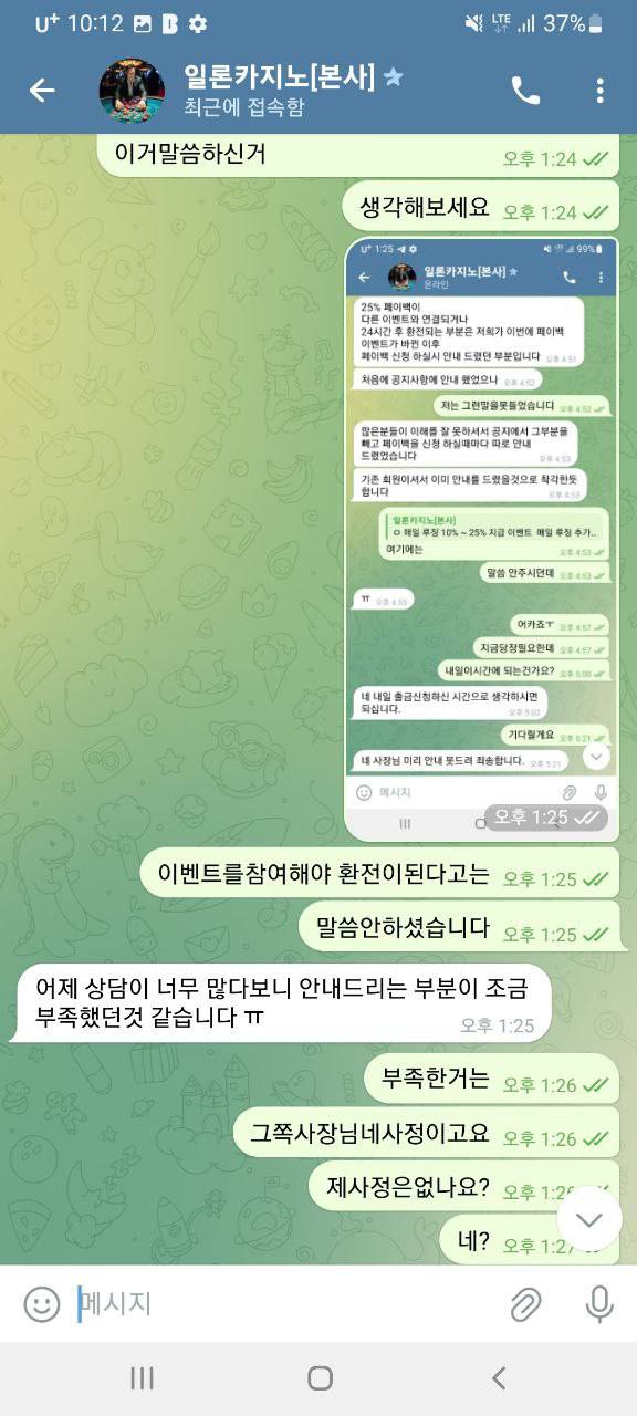 먹튀클럽 먹튀사이트 스크린샷