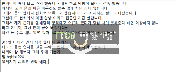 먹튀사진 캡쳐