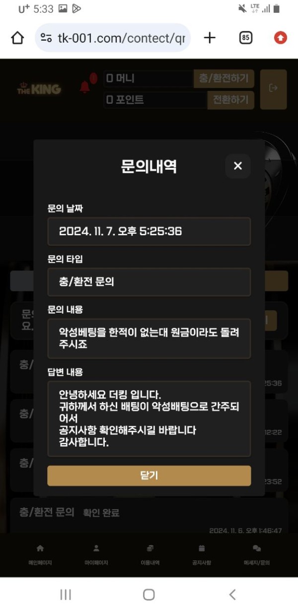 먹튀클럽 먹튀사이트 스크린샷