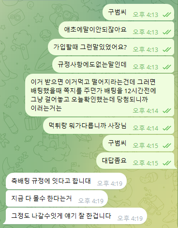 먹튀클럽 먹튀사이트 스크린샷