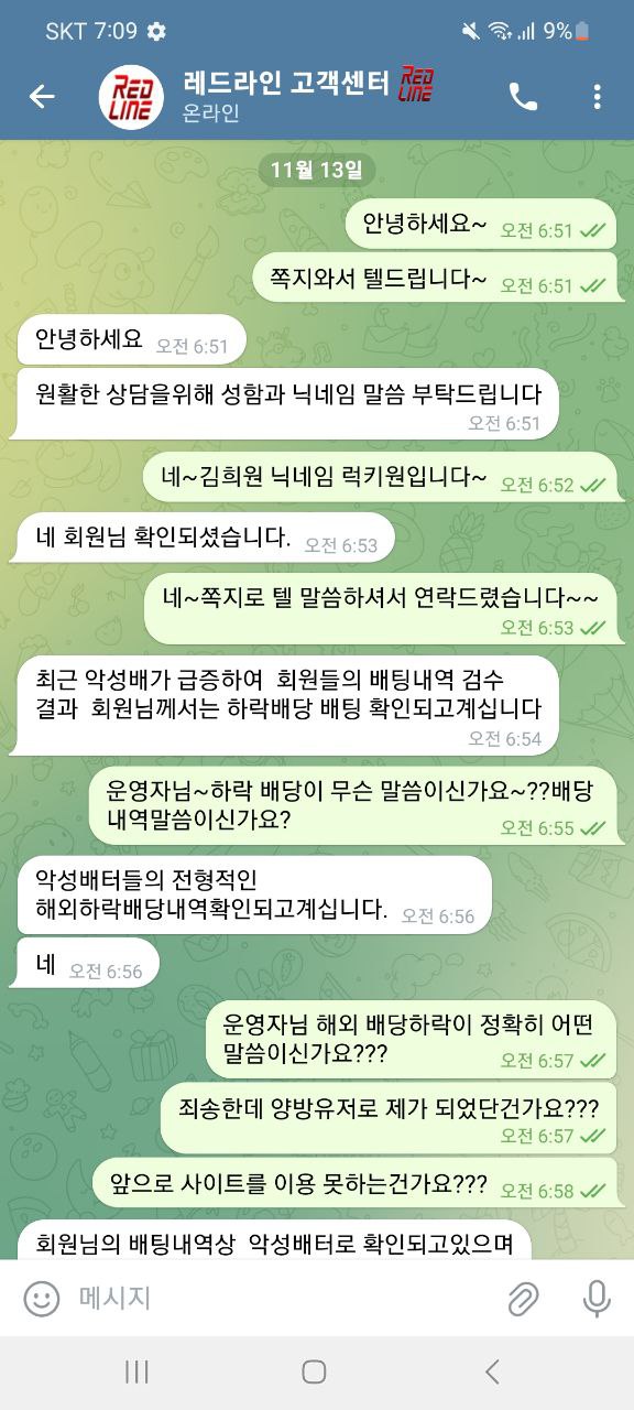 먹튀클럽 먹튀사이트 스크린샷