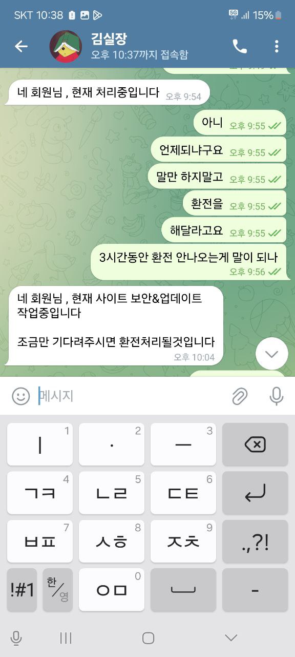 먹튀클럽 먹튀사이트 스크린샷