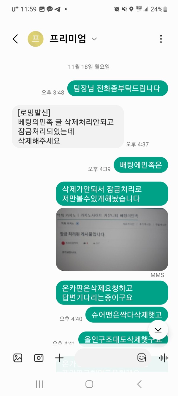 먹튀클럽 먹튀사이트 스크린샷