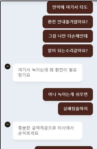 먹튀사진 캡쳐