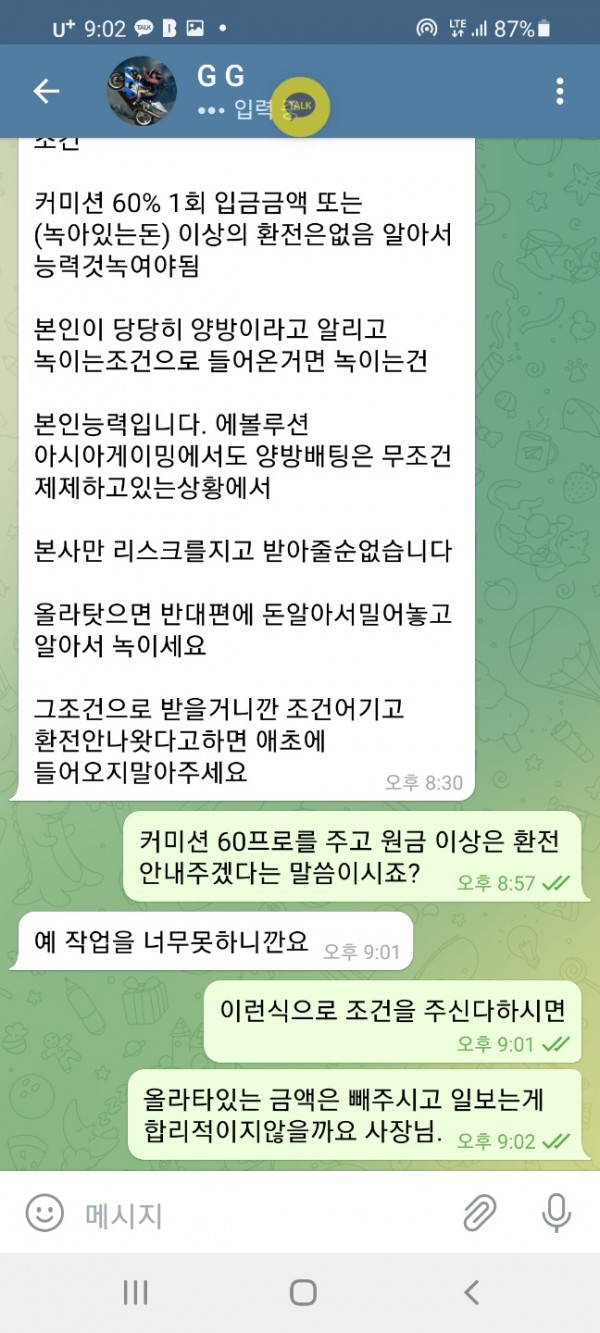 먹튀클럽 먹튀사이트 스크린샷