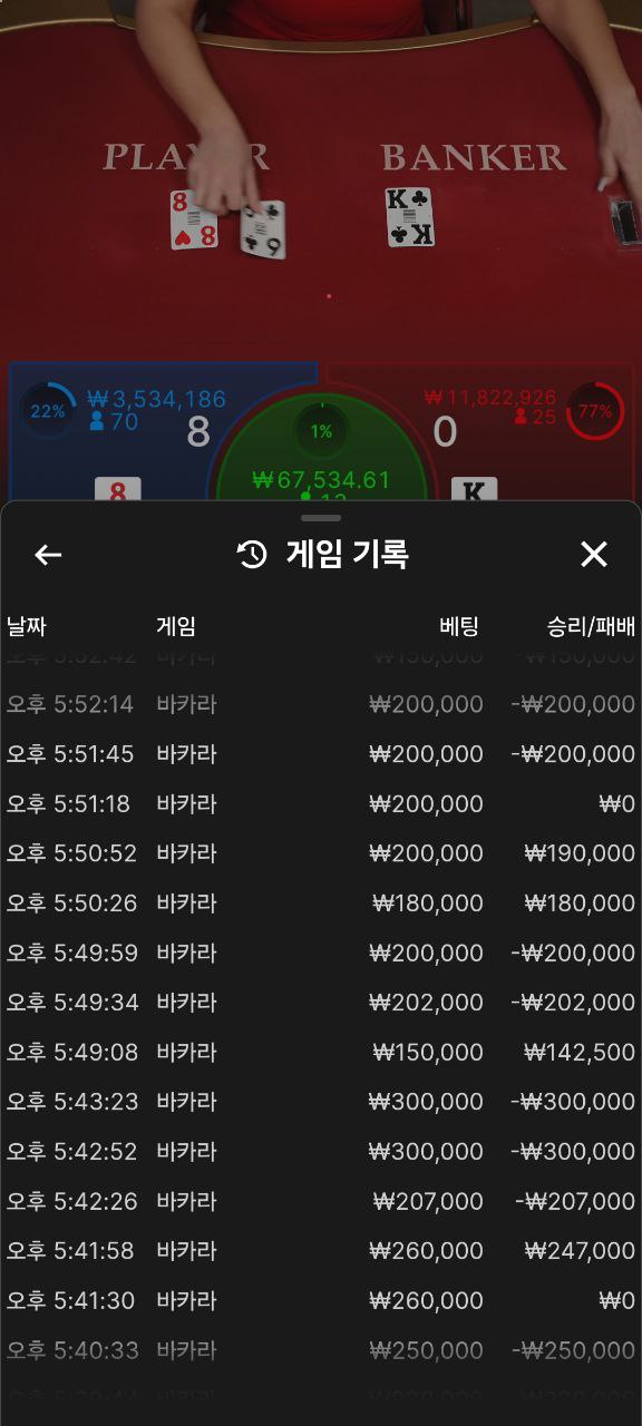 먹튀클럽 먹튀사이트 스크린샷