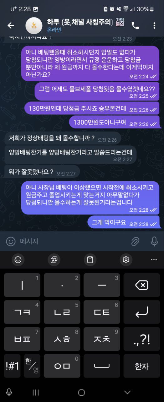 먹튀사진 캡쳐