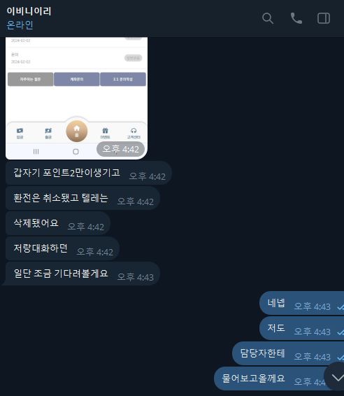 먹튀사진 캡쳐