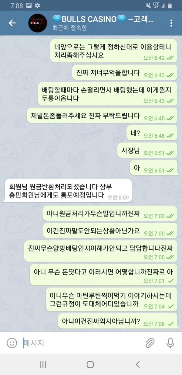 먹튀클럽 먹튀사이트 스크린샷