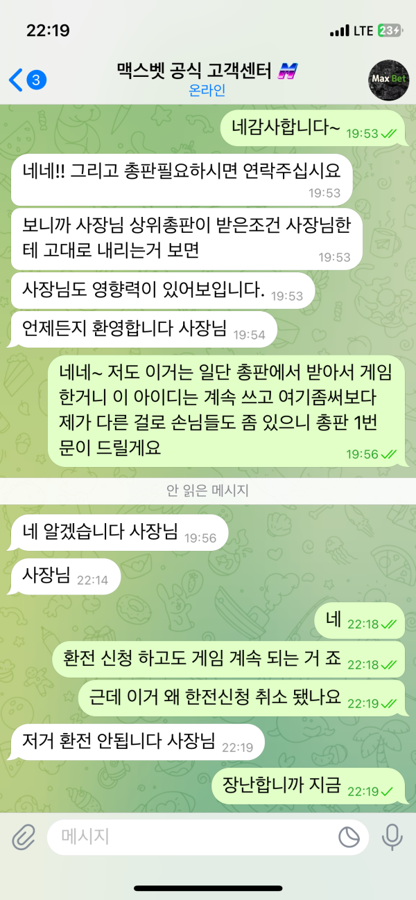 먹튀클럽 먹튀사이트 스크린샷