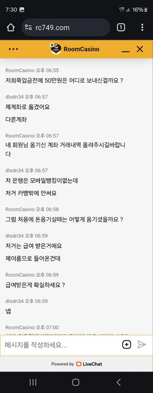 먹튀사진 캡쳐