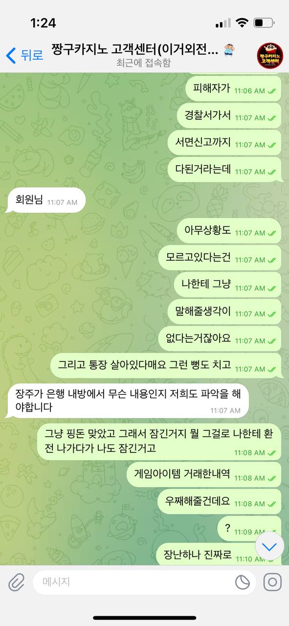 먹튀클럽 먹튀사이트 스크린샷