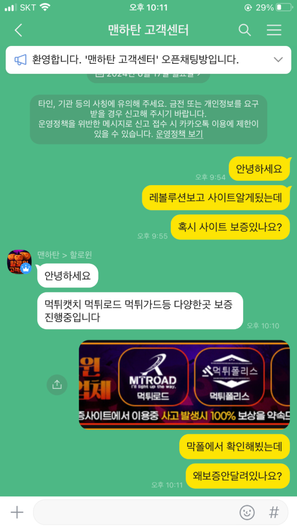 먹튀사진 캡쳐