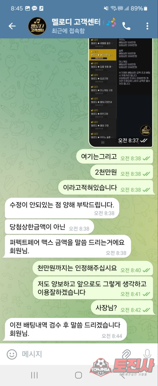 먹튀클럽 먹튀사이트 스크린샷