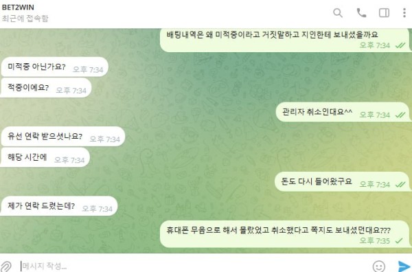 먹튀클럽 먹튀사이트 스크린샷