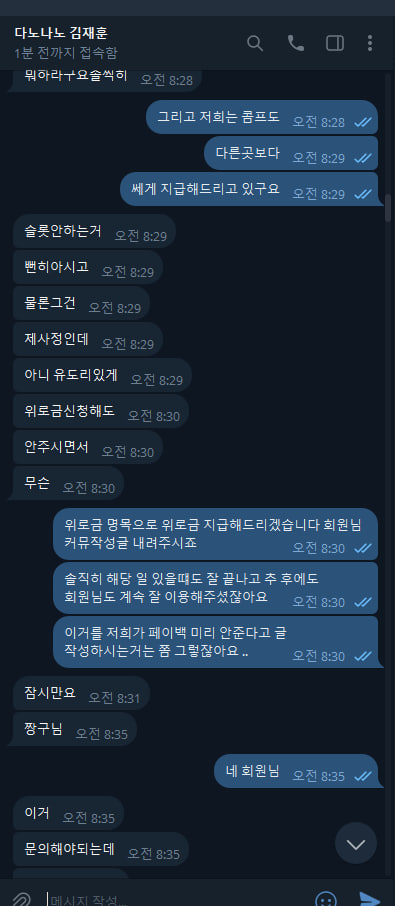 먹튀클럽 먹튀사이트 스크린샷