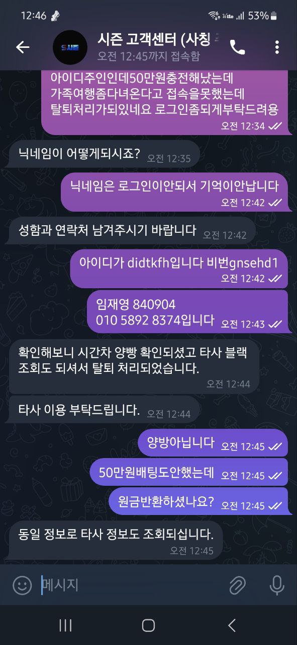 먹튀사진 캡쳐