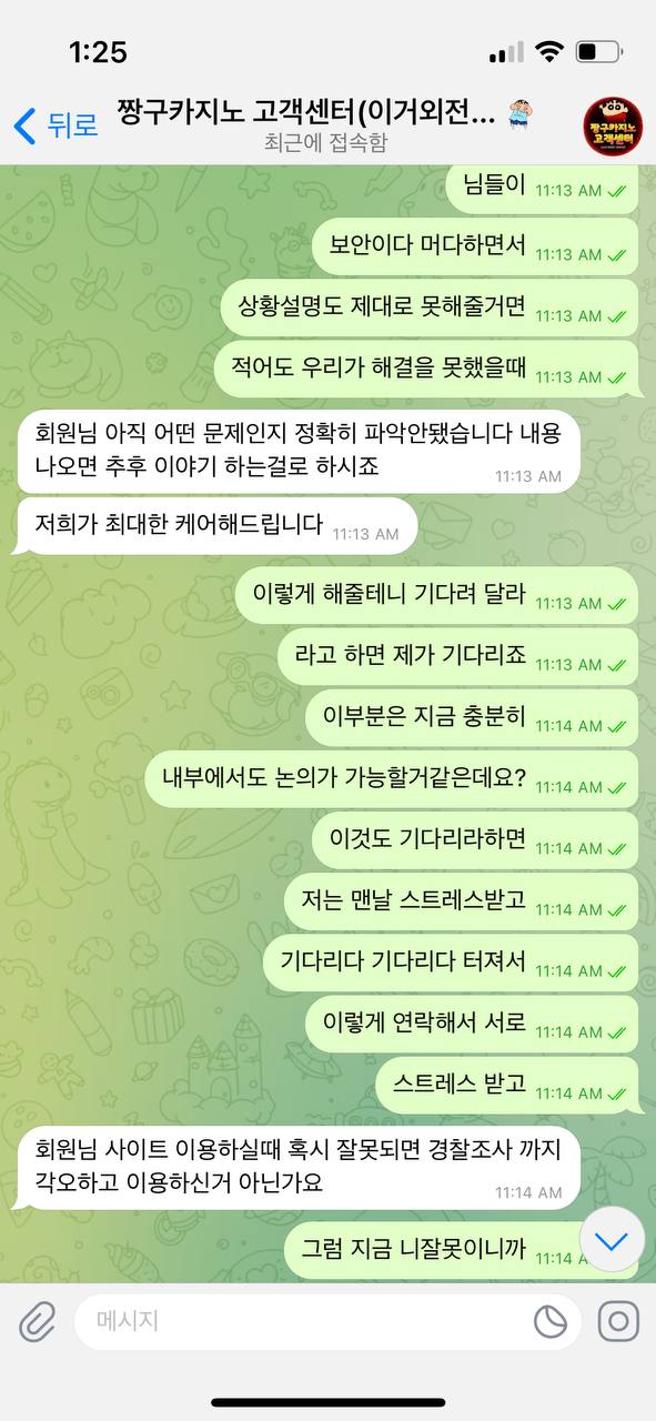 먹튀클럽 먹튀사이트 스크린샷