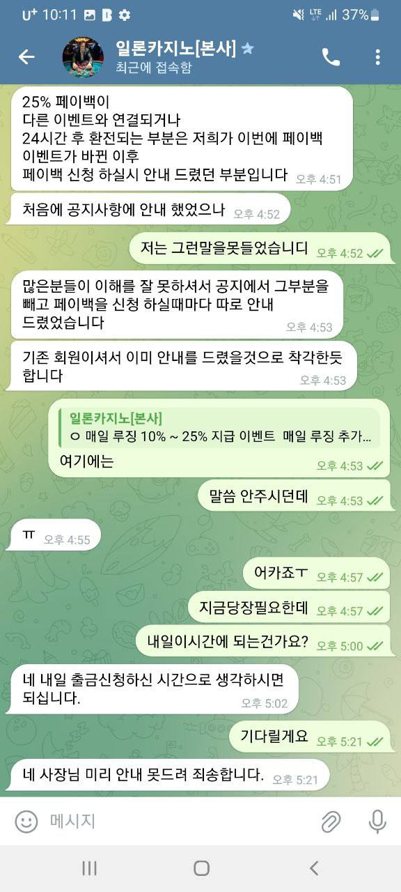 먹튀클럽 먹튀사이트 스크린샷