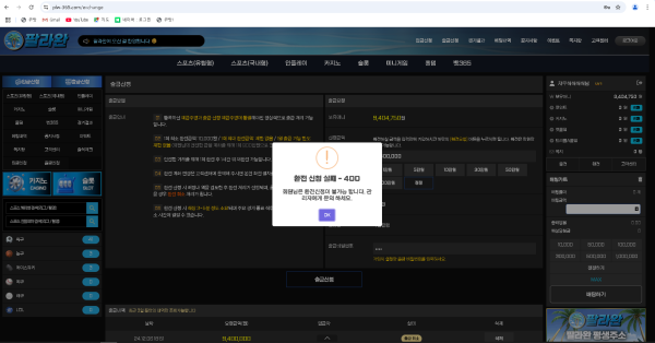 먹튀클럽 먹튀사이트 스크린샷