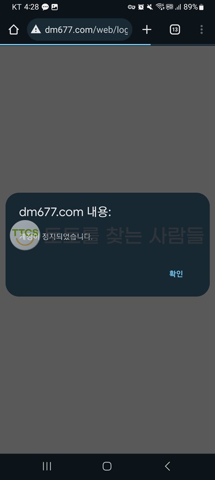 먹튀사진 캡쳐