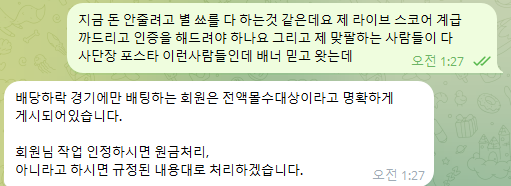 먹튀사진 캡쳐