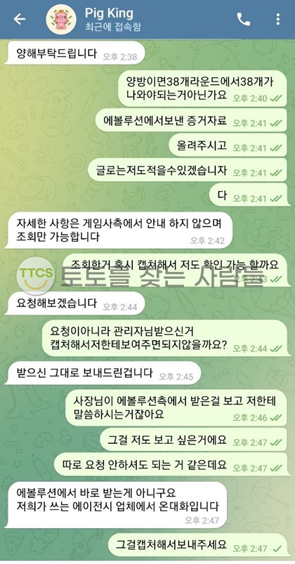 먹튀사진 캡쳐