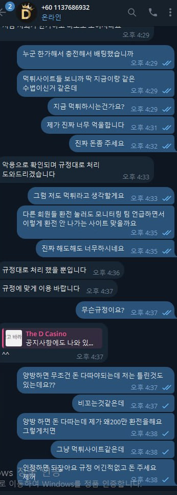 먹튀클럽 먹튀사이트 스크린샷