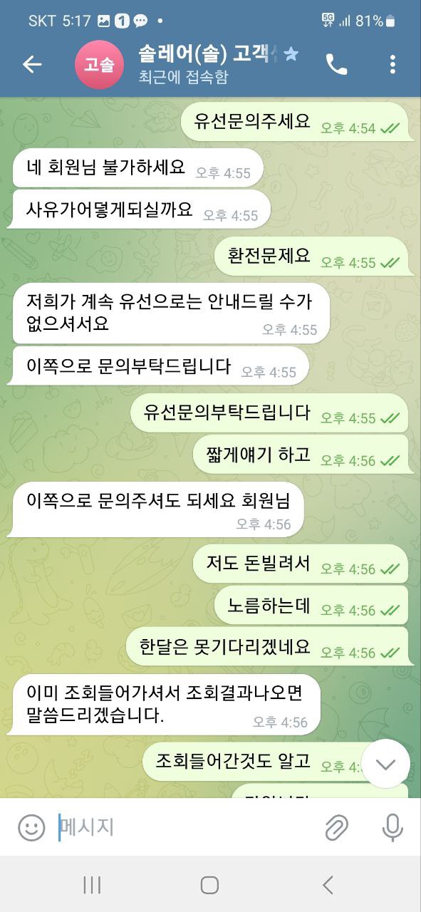 먹튀클럽 먹튀사이트 스크린샷