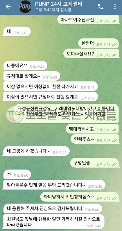 먹튀사진 캡쳐