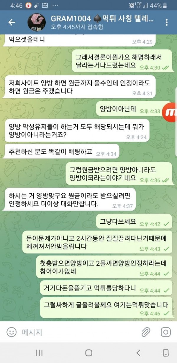 먹튀클럽 먹튀사이트 스크린샷