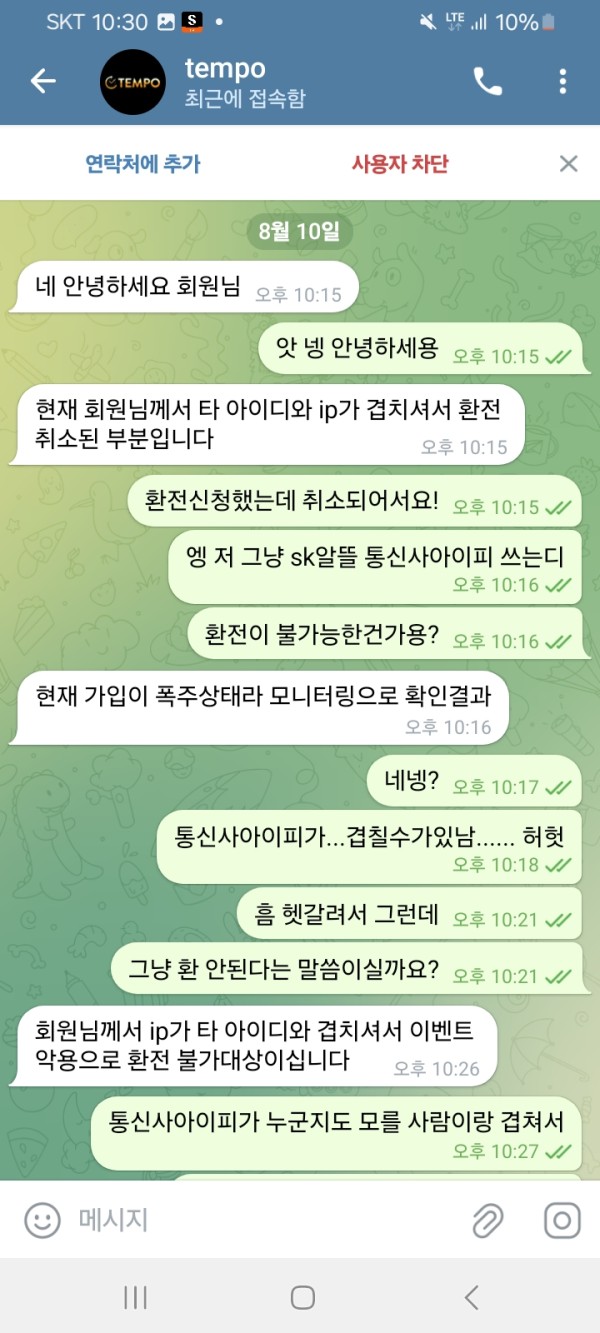 먹튀사진 캡쳐