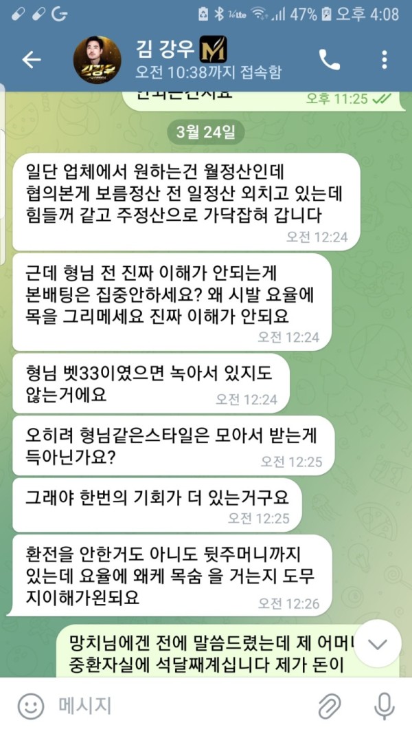 먹튀사진 캡쳐