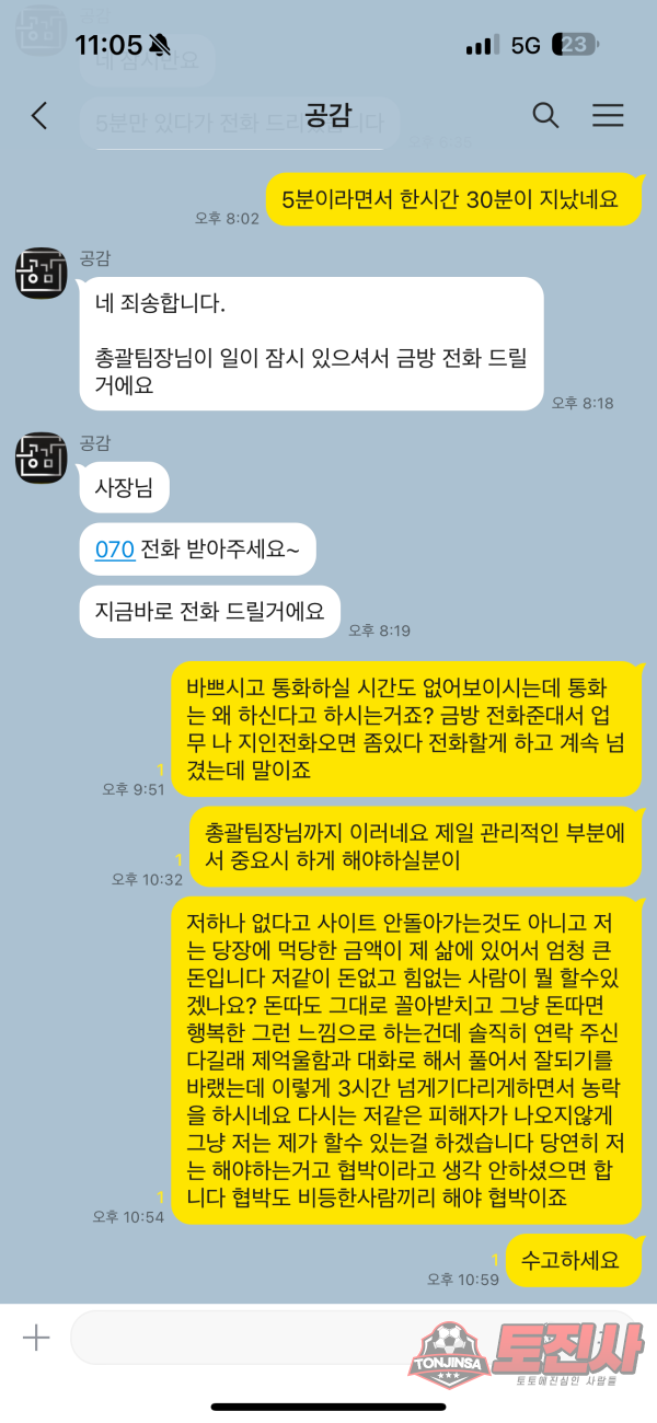 먹튀클럽 먹튀사이트 스크린샷