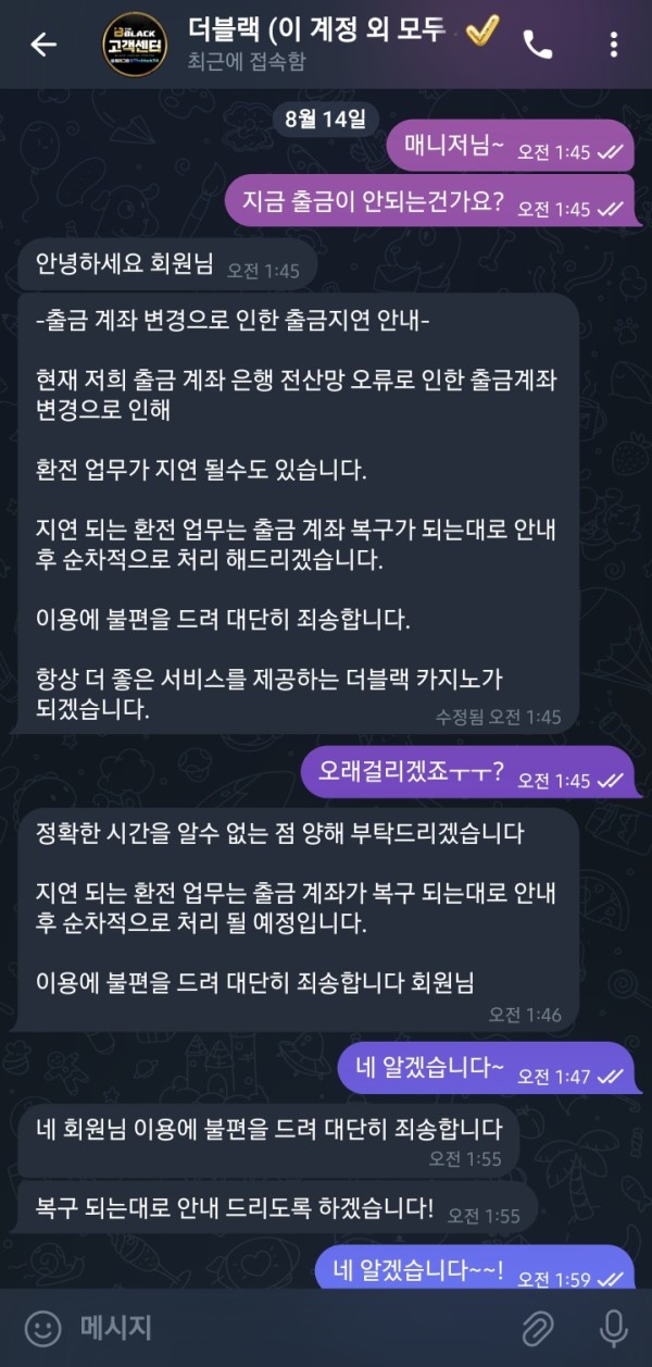 먹튀사진 캡쳐