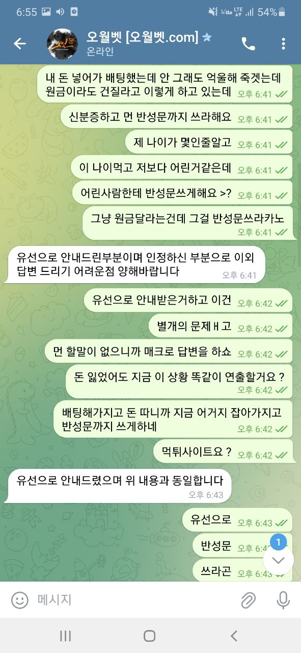 먹튀클럽 먹튀사이트 스크린샷