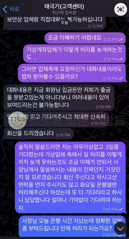 먹튀사진 캡쳐