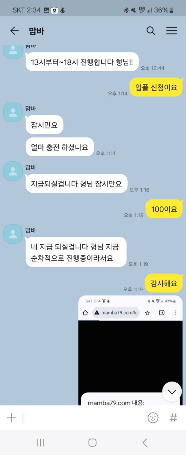 먹튀사진 캡쳐