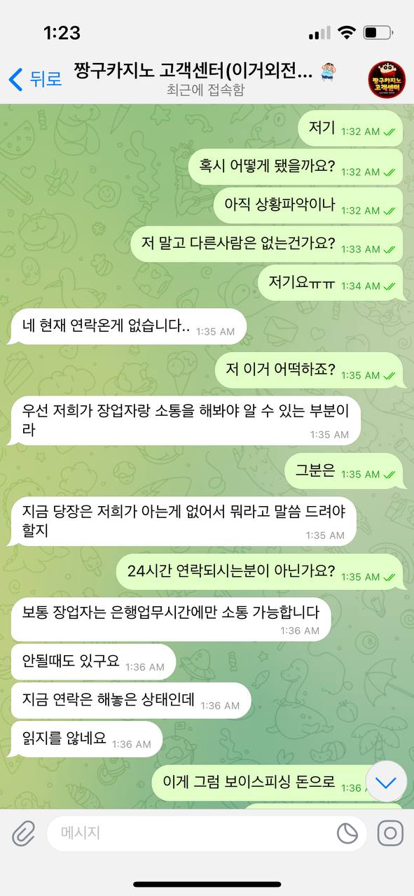 먹튀클럽 먹튀사이트 스크린샷