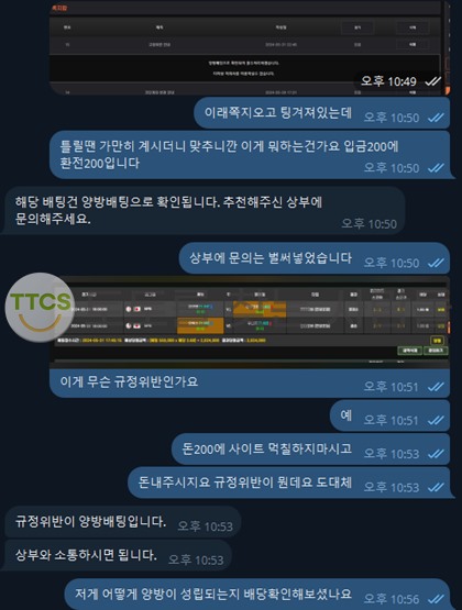 먹튀사진 캡쳐