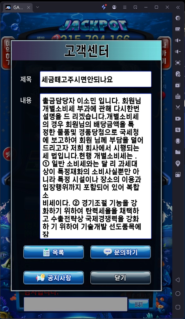 먹튀사진 캡쳐