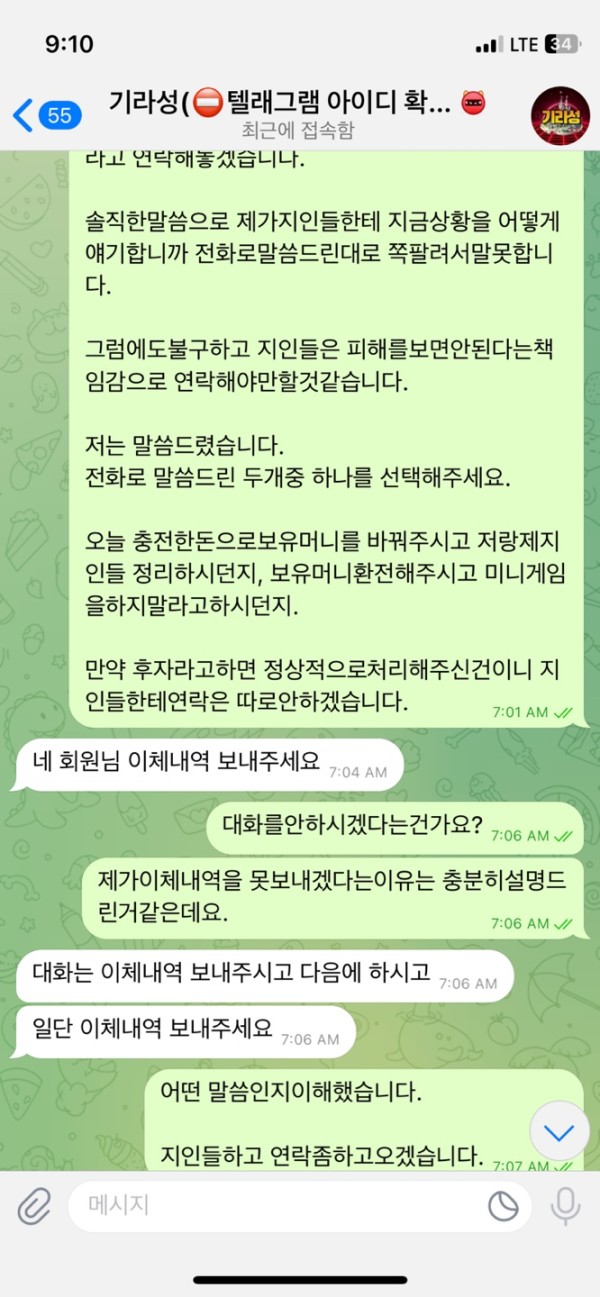 먹튀클럽 먹튀사이트 스크린샷