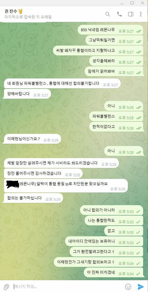 먹튀클럽 먹튀사이트 스크린샷