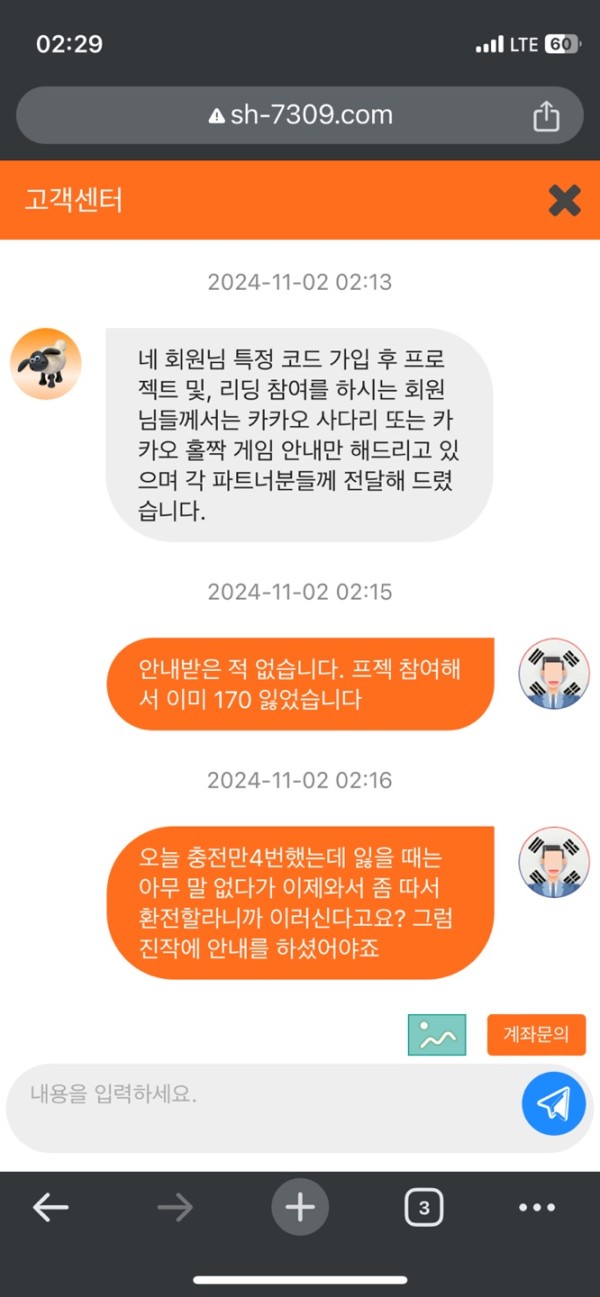 먹튀클럽 먹튀사이트 스크린샷