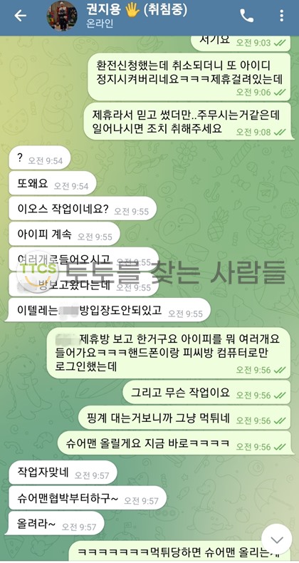 먹튀사진 캡쳐