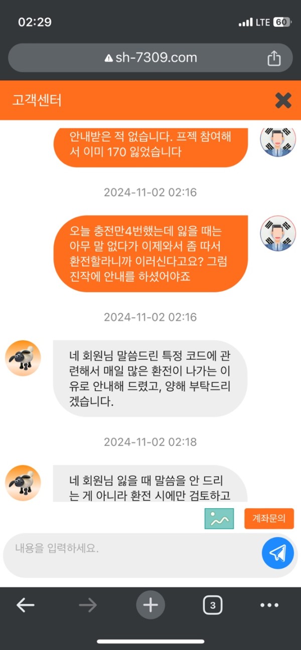 먹튀클럽 먹튀사이트 스크린샷