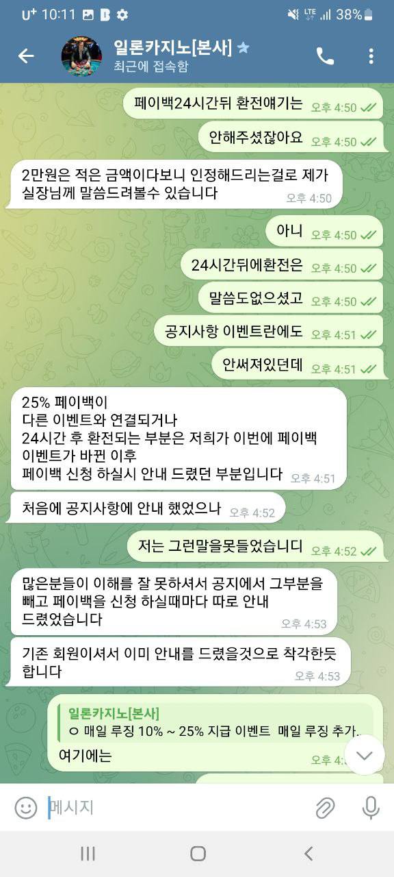 먹튀클럽 먹튀사이트 스크린샷