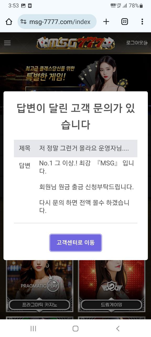 먹튀클럽 먹튀사이트 스크린샷