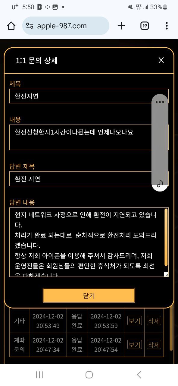 먹튀클럽 먹튀사이트 스크린샷